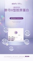 -SKIN79皮肤管理中心