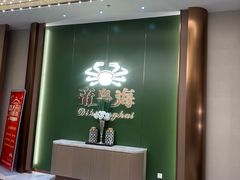-帝皇海海鲜豆捞(桐泾商务广场店)