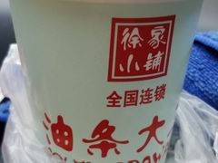 黑豆浆-徐家小铺油条大王(建设东路店)