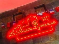 门面-La maison lyonnaise法国里昂餐厅