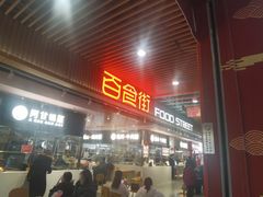 -百荣世贸商城