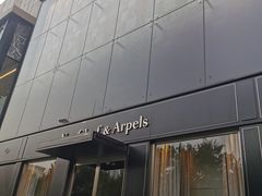 -梵克雅宝(国贸商城店)