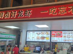 -小椒羊.羊肉粉 龙虾 羊肉串(新地旗舰店)
