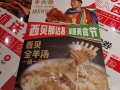 -西贝(上海我格广场店)