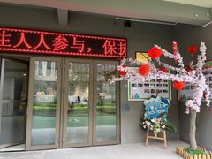 -吉的堡幼儿园(西安雅居乐铂琅峯园)