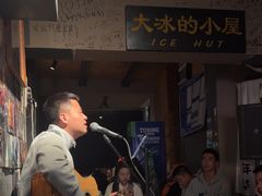 -大冰的小屋(大理古城店)