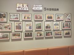 -阿五黄河大鲤鱼(英协路店)