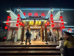 -鸽子窝(青塔店)