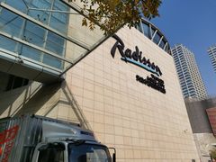 -天津水游城丽筠酒店