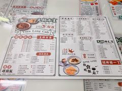 菜单-元朗冰室(新天地店)
