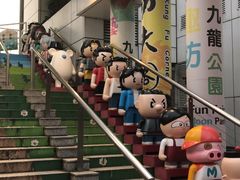 -九龙公园