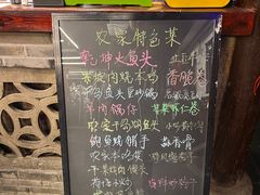 菜单-古韵餐厅(湖畔大学店)