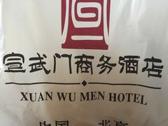 -老城南食府(宣武门东大街店)