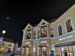 -斯普瑞斯奥特莱斯