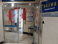 -上海交通大学医学院附属瑞金医院(总院)
