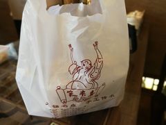 -笑来喜馄饨小笼工坊店(湖滨街店)