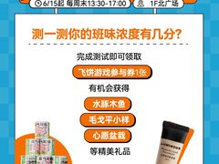 -上海第一八佰伴