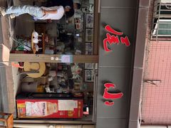-汕尾小吃铜盘推(埔尾篮球场店)