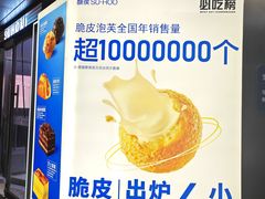 -酥侯糕点(广东路店)