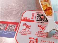 -探鱼·鲜青椒爽麻烤鱼(番禺万达店)