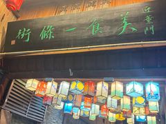 -高淳老街