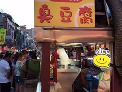 -六合夜市