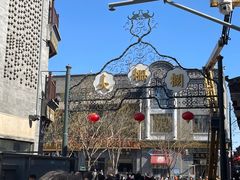 -北京前门大栅栏