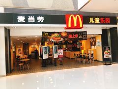 门面-麦当劳(贵和购物中心B1店)