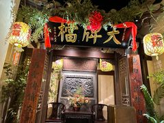 -南京大牌档(夫子庙贡院街店)