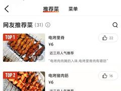 -王记西鎮电烤肉(汶上路店)