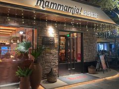 -Mammamia意大利餐厅(阳春巷店)