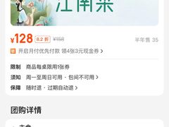 -庆江南江南菜(太仓南洋店)