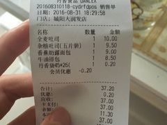 账单-丹香(城阳大润发店)