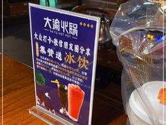 -大渝火锅(苏州西城永捷店)