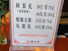 菜单-熙盛源(复兴路店)