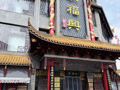 -耿福兴(凤凰美食街店)