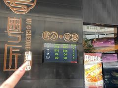 -粤匠·澳门点心粤菜海鲜(澳门半岛店)