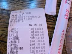 账单-大胡子海鲜·天津菜·砂锅烧烤(五大道创始店)