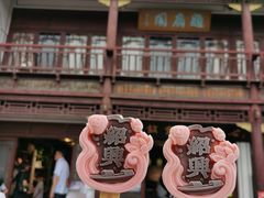 -绍兴书圣故里景区