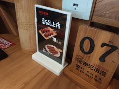 -申记串道和和旗舰店(北行店)
