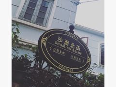 -火车头法国西餐厅