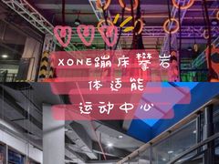 -XONE潮玩运动馆