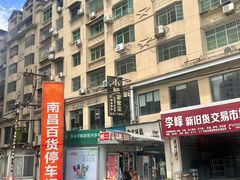 -小姨家常菜(昭萍东路店)