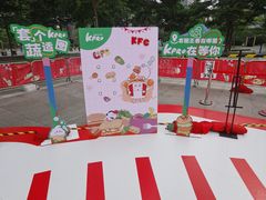 -肯德基(中心书城店)