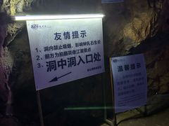 -宜兴张公洞