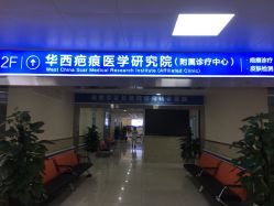 -成都军建医院·疤痕诊疗中心