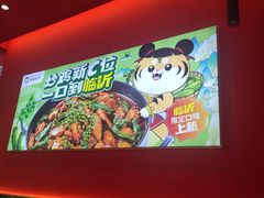 -虎丫炒鸡(西安熙地港店)