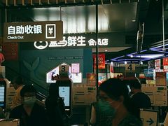 -盒马鲜生(189购物中心店)