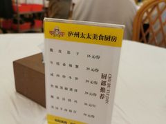 -庐州太太(信地店)