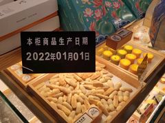 -百年同和·江南点心院(山塘街店)